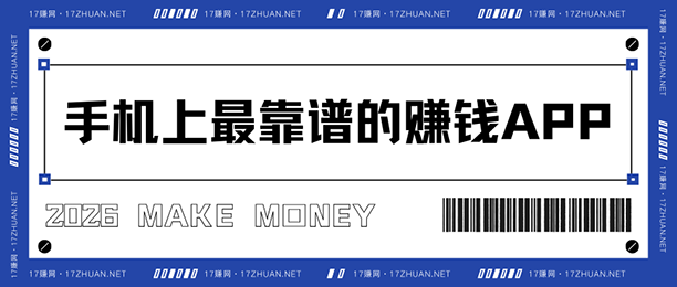 �Ƽ�8���ֻ�׬Ǯ��app��2026���ֻ�����׵�׬Ǯapp��