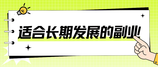 ʺϳڷչĸҵѡ濿ǰᣬȶųã