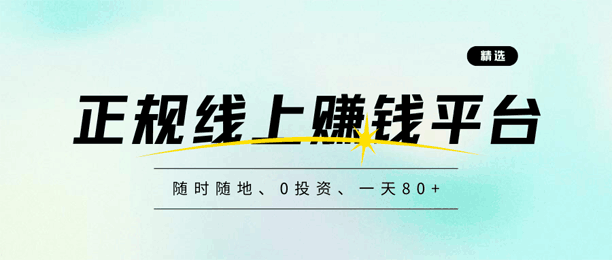 Ƽ5׬Ǯƽ̨0Ͷһ80+°ڼҾ