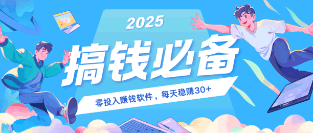 2025ָǮر5Ͷ׬Ǯÿ׬30+