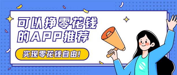 5㻨ǮappƼЩ׬Ǯ