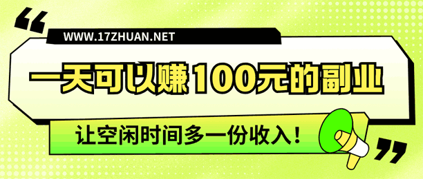 5һ׬100Ԫĸҵÿʱһ룡