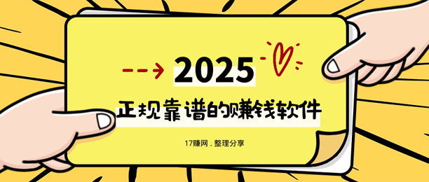 2025ʮֻ׬ǮAPPа濿ףɸǮȿ