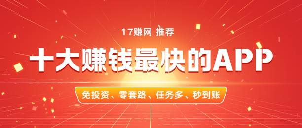 2025ʮ׬Ǯapp̤׬Ǯ쳵